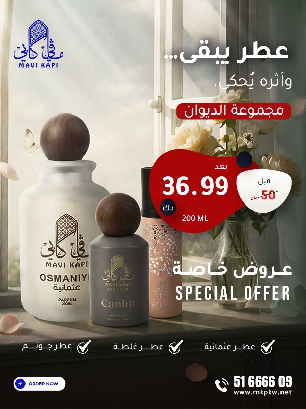 مجموعة الديوان